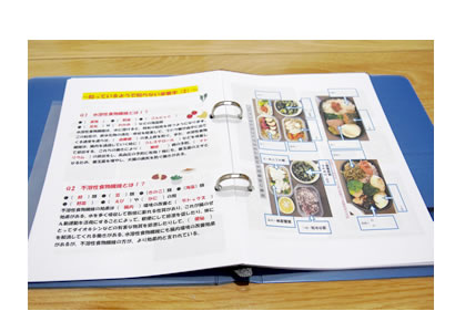 ダイエットファイル