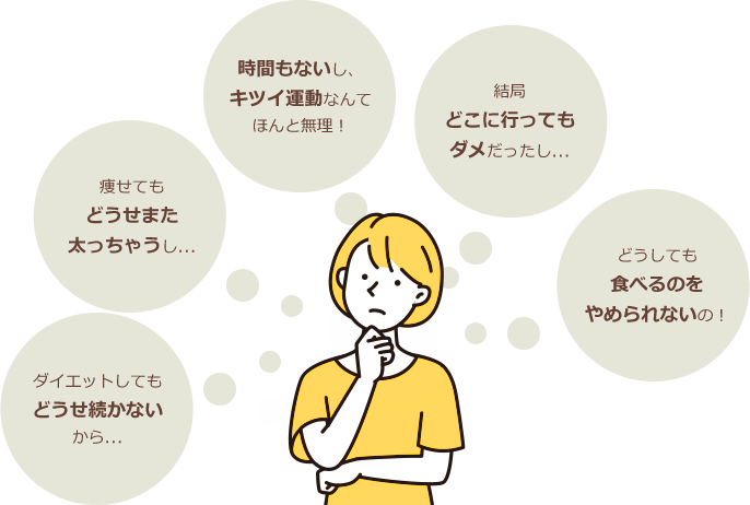 時間もないしきつい運動なんて無理、どうせ続かない